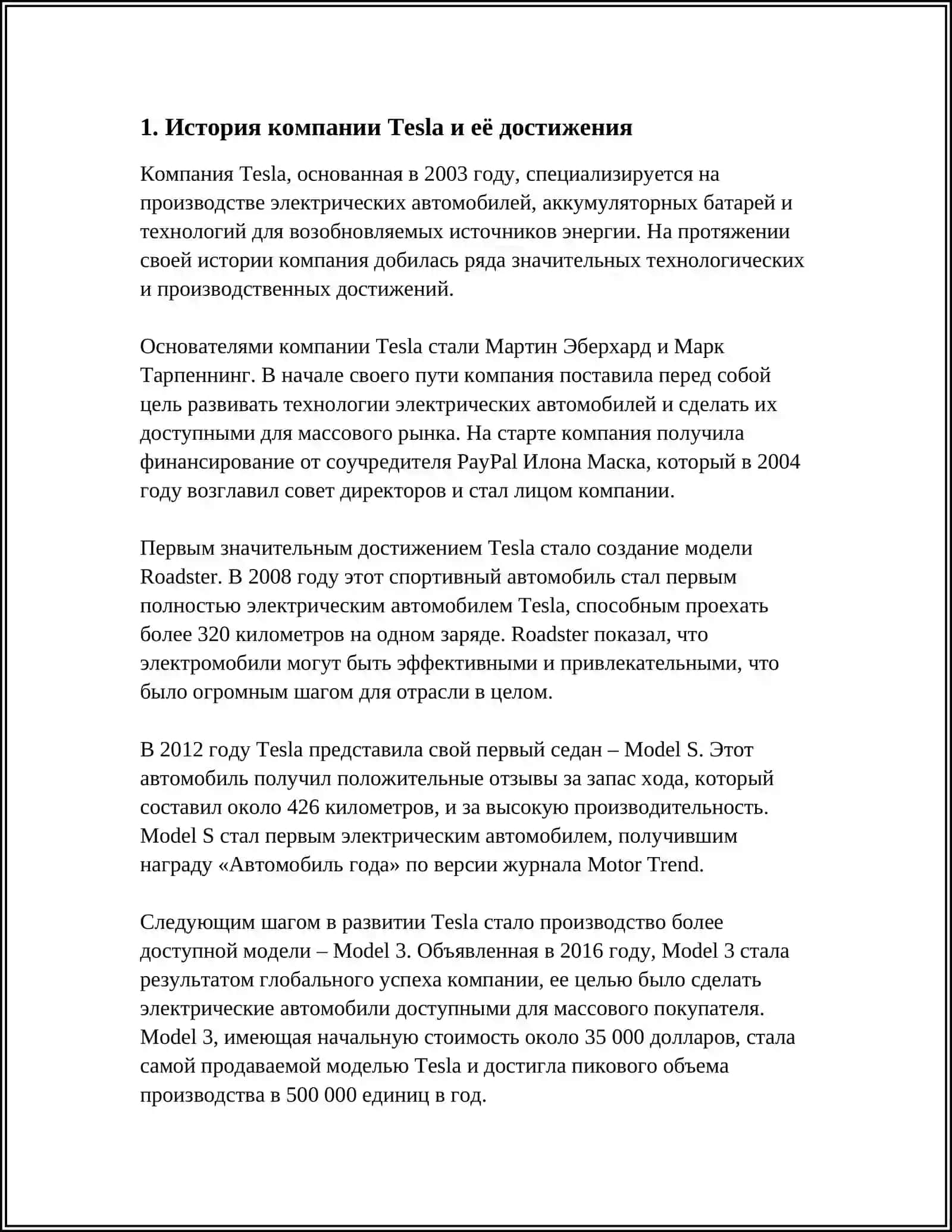 Tesla компанияси тўғрисида 3