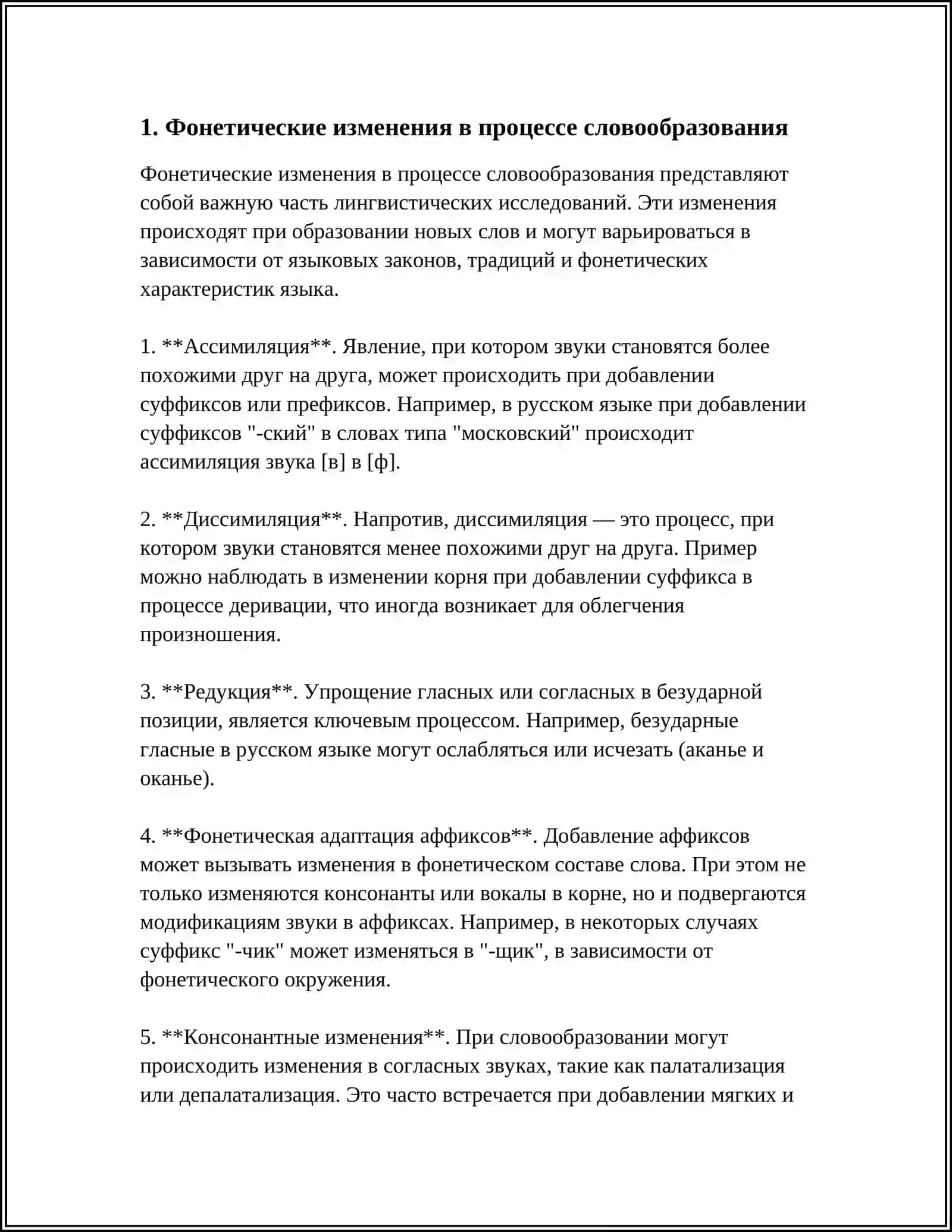 АДАПТАЦИЯ РЕАКТИВНОСТЬ ОРГАНИЗМА КОНЦЕПЦИЯ СТРЕСС ПО.Г.СЕЛЬ.ПРАКТТЧЕСКТЕ ДОПАЕНИЯ ТЕОРИИ 3