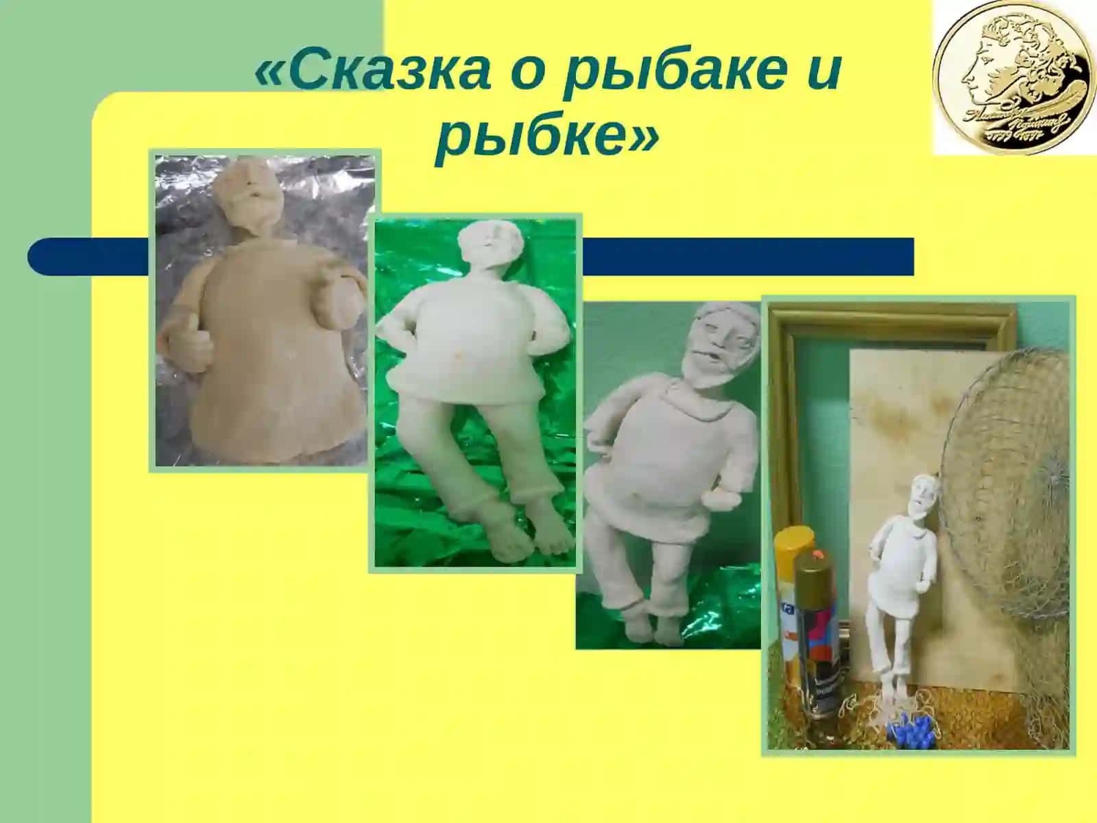 Конкурс электронных презентаций «Радуга талантов» 3