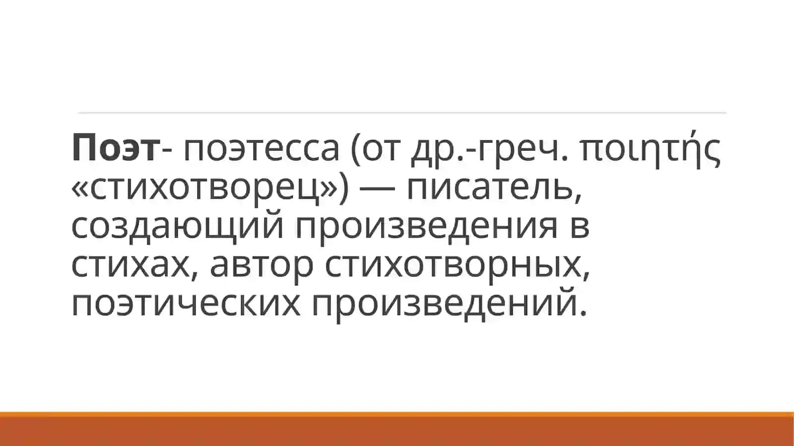 Творчество поетов 3