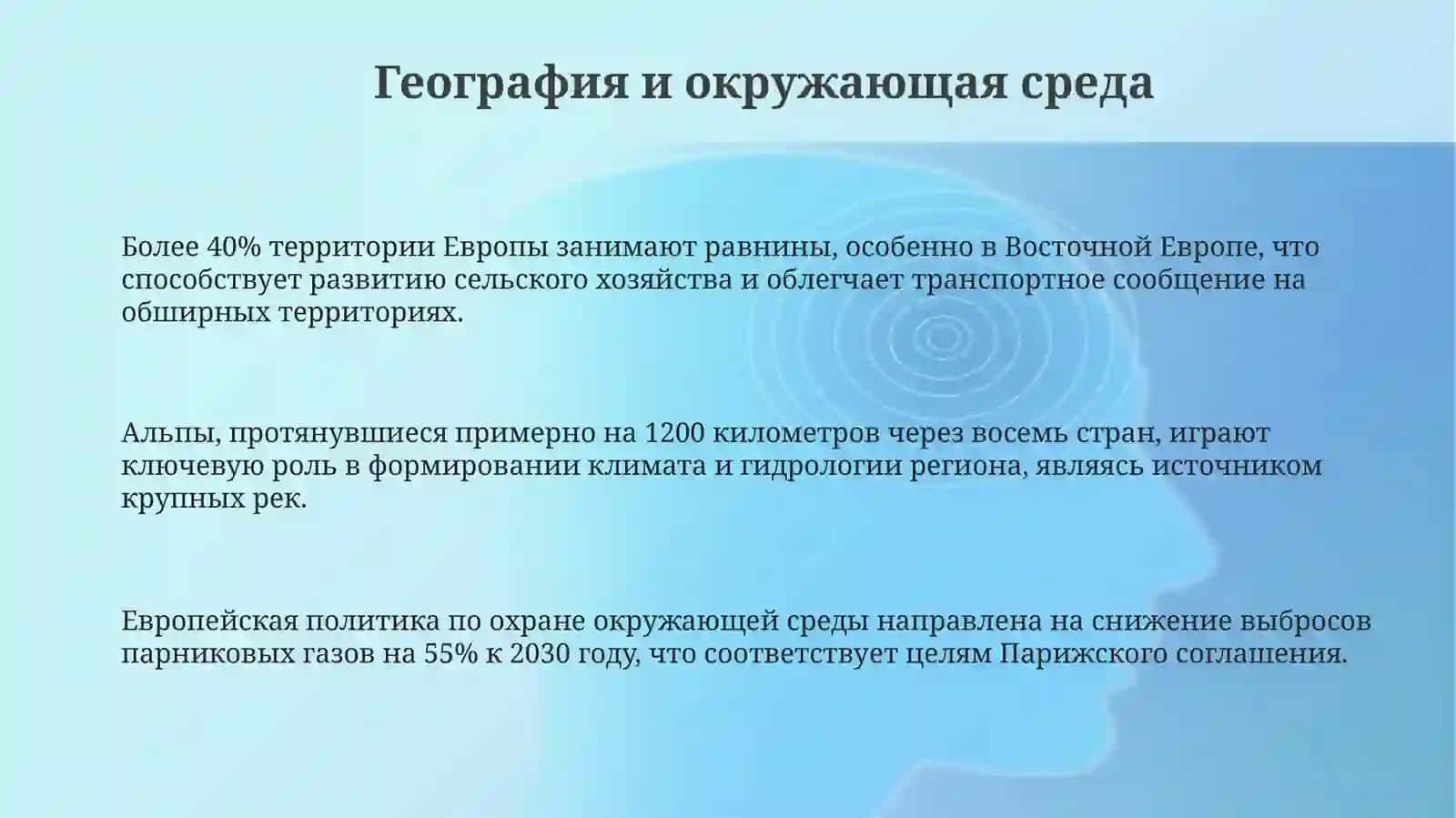 Yevropadavlatlarihaqidamaʼlumot 3