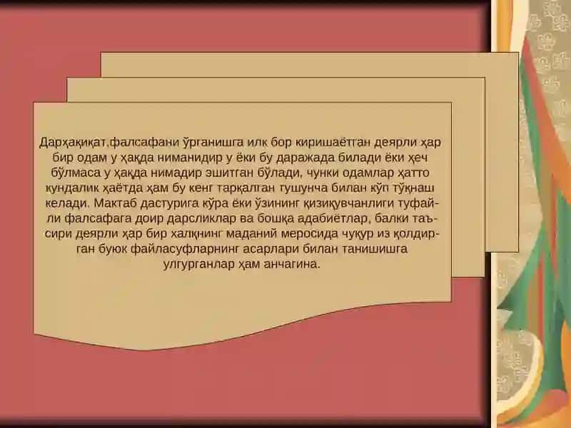 Фалсафий тафаккурнинг ижтимоий-сиёсий асослари 3