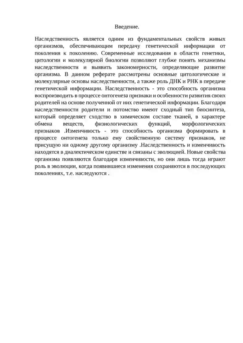 Цитология ва молекуляр генетика 3