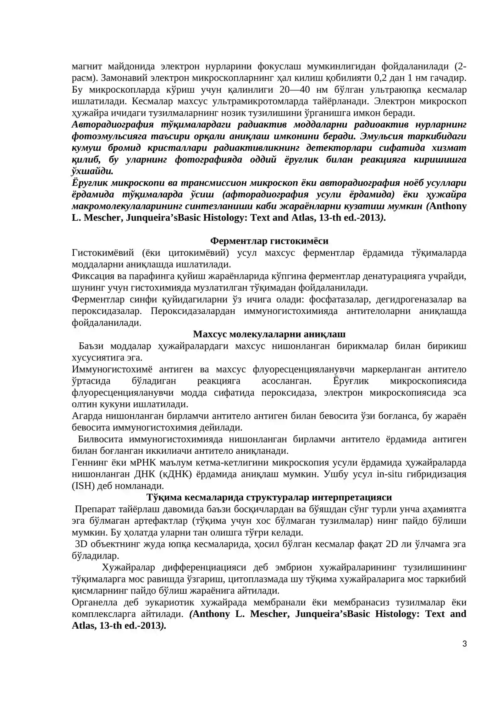 Гистология Фани 3