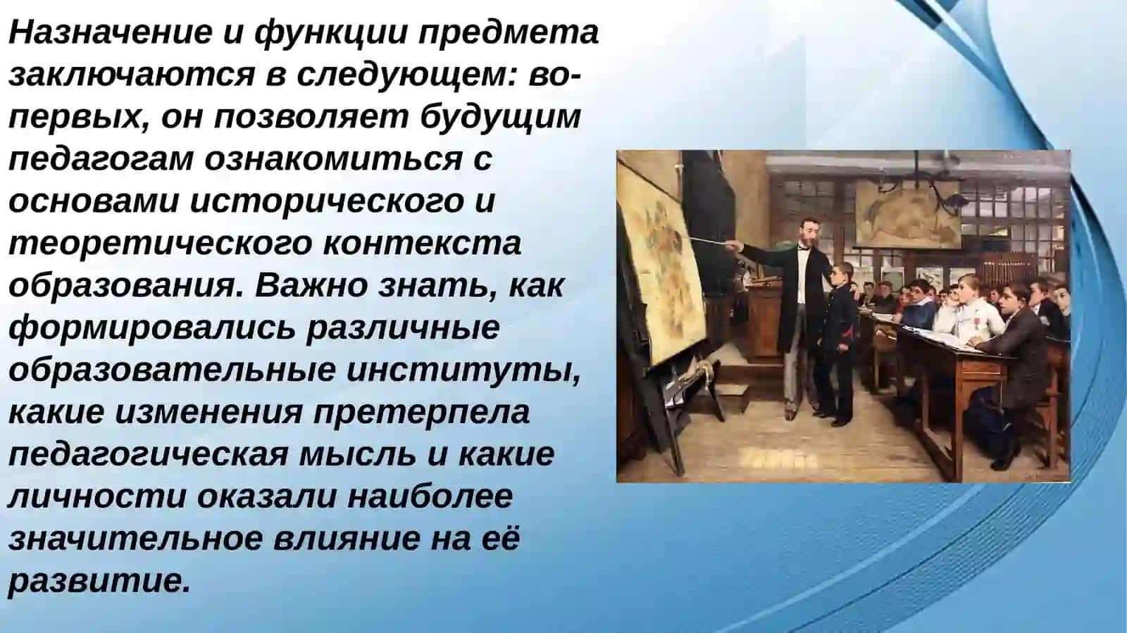 История образования и педагогической мысли 3