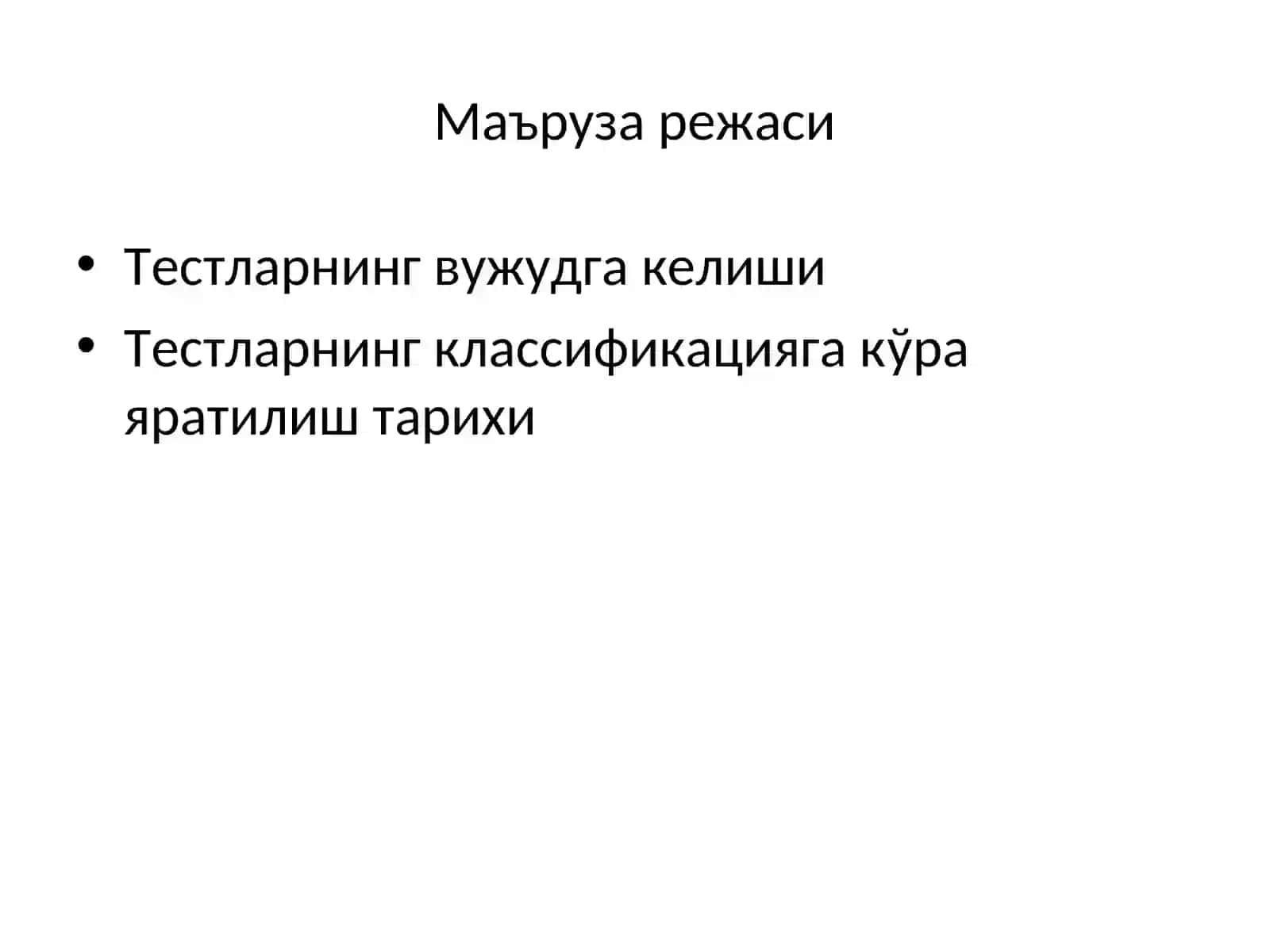 Психология тестолаштириш 3