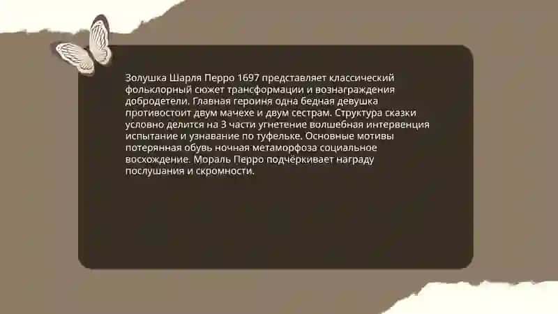 Сказки Шарля Перро 3