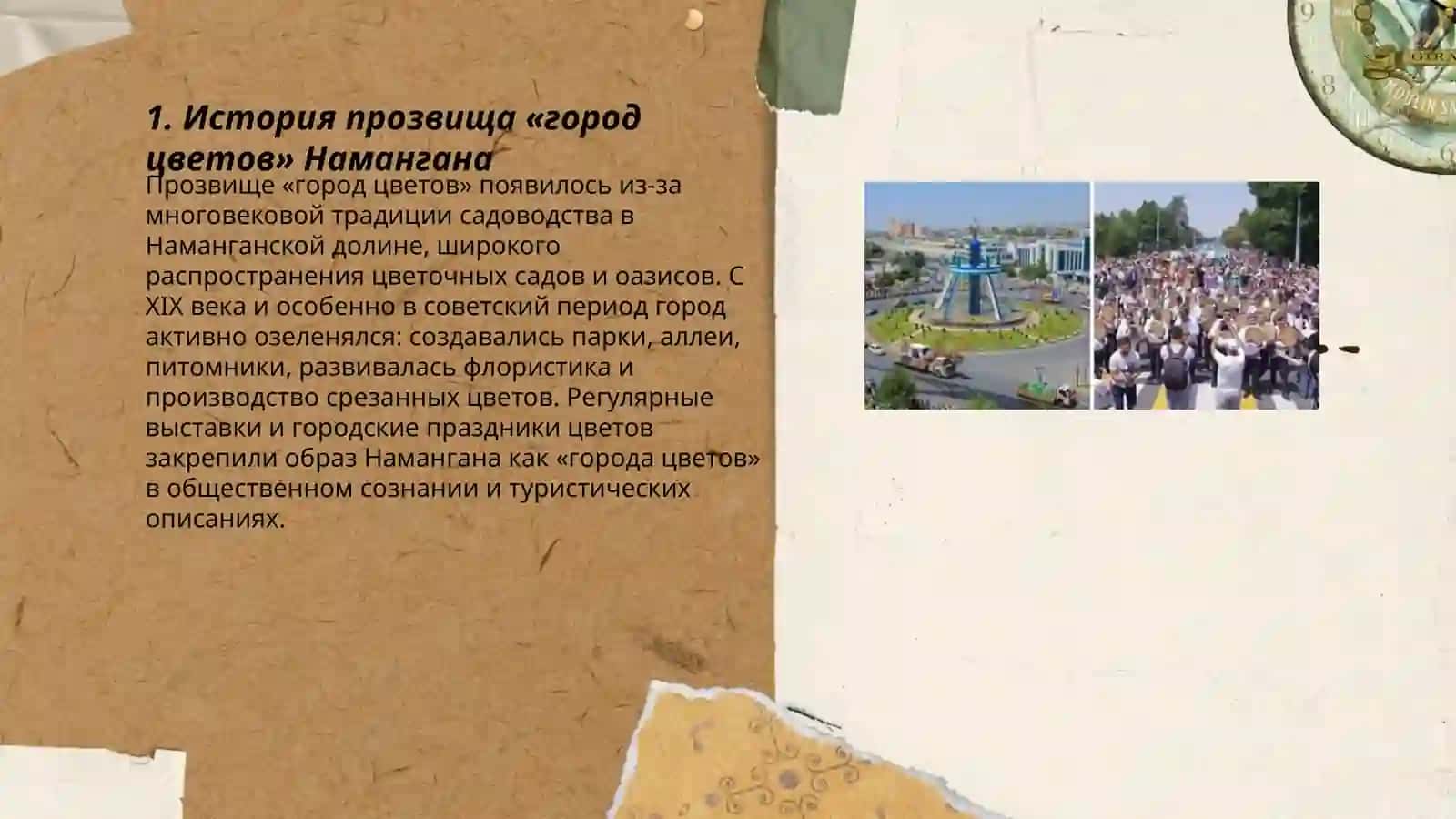 Наманган — город цветов 3