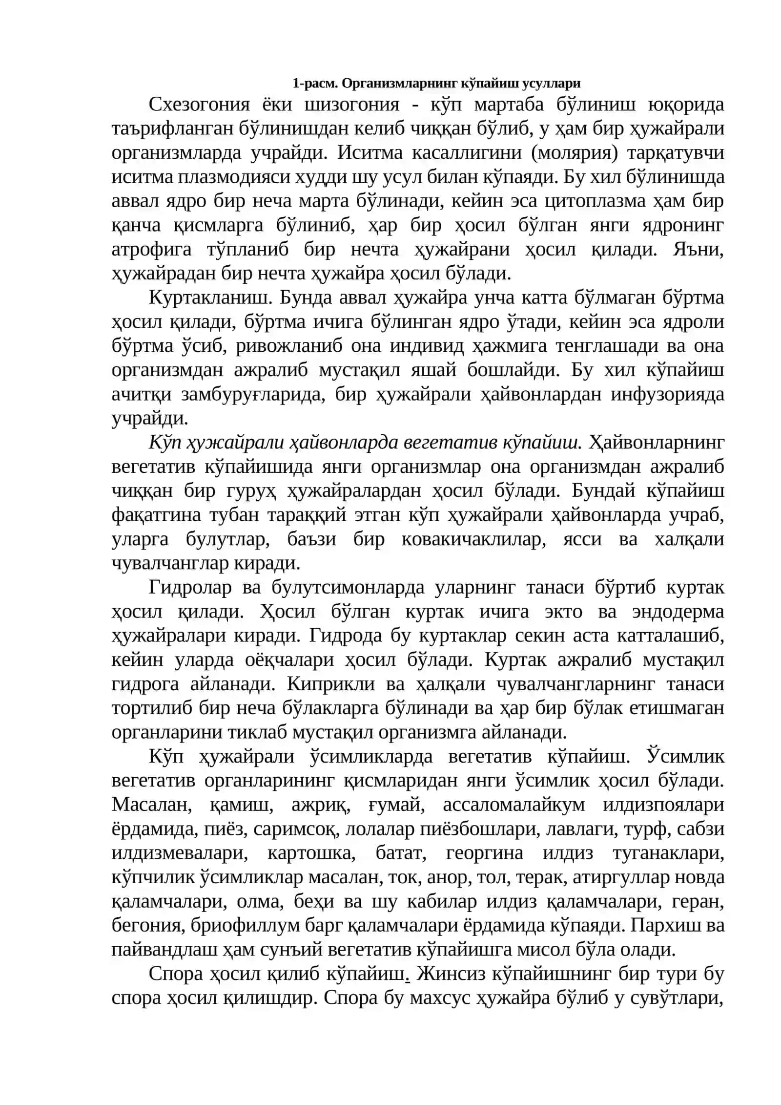 ОРГАНИЗМЛАРНИНГ КЎПАЙИШИ 3