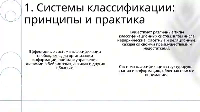 Классификации и Медиа 3
