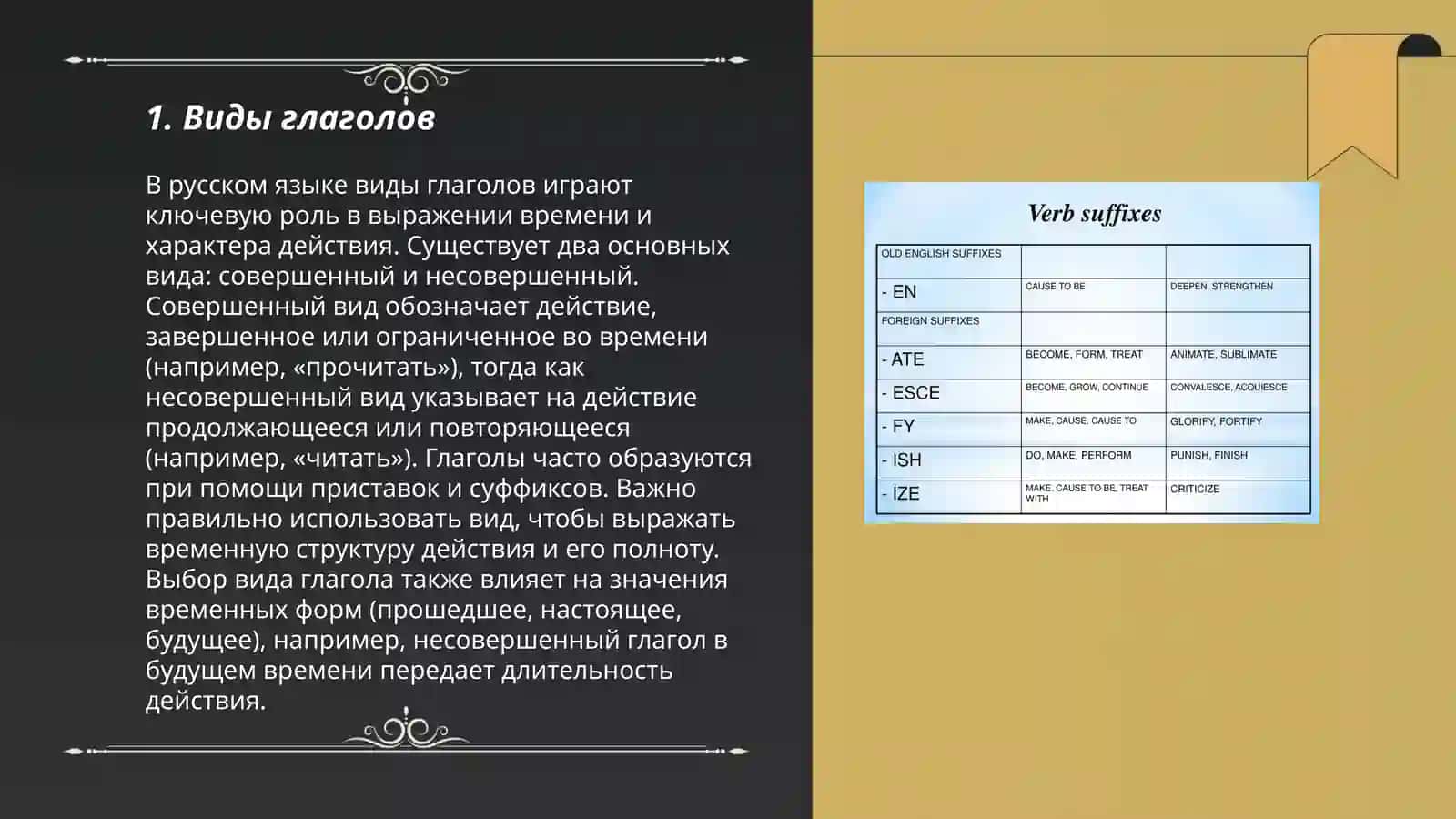 Глагол 3