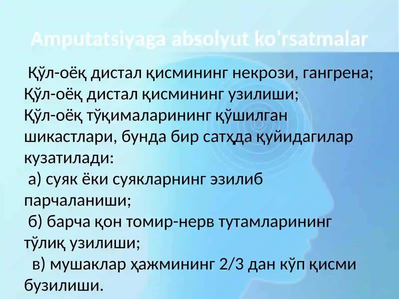 Amputatsiya va ekzoartikulyatsiya 3