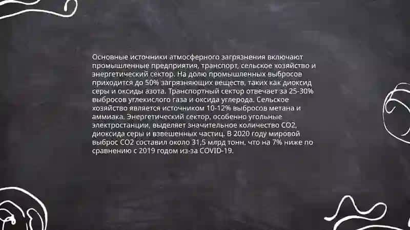 Atmasferaning ifloslanish muommolari 3