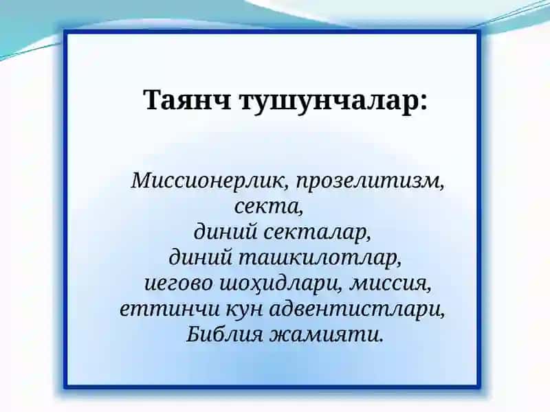 Миссионерлик ва прозелитизм: тарих ва бугун, тарғибот усуллари 3