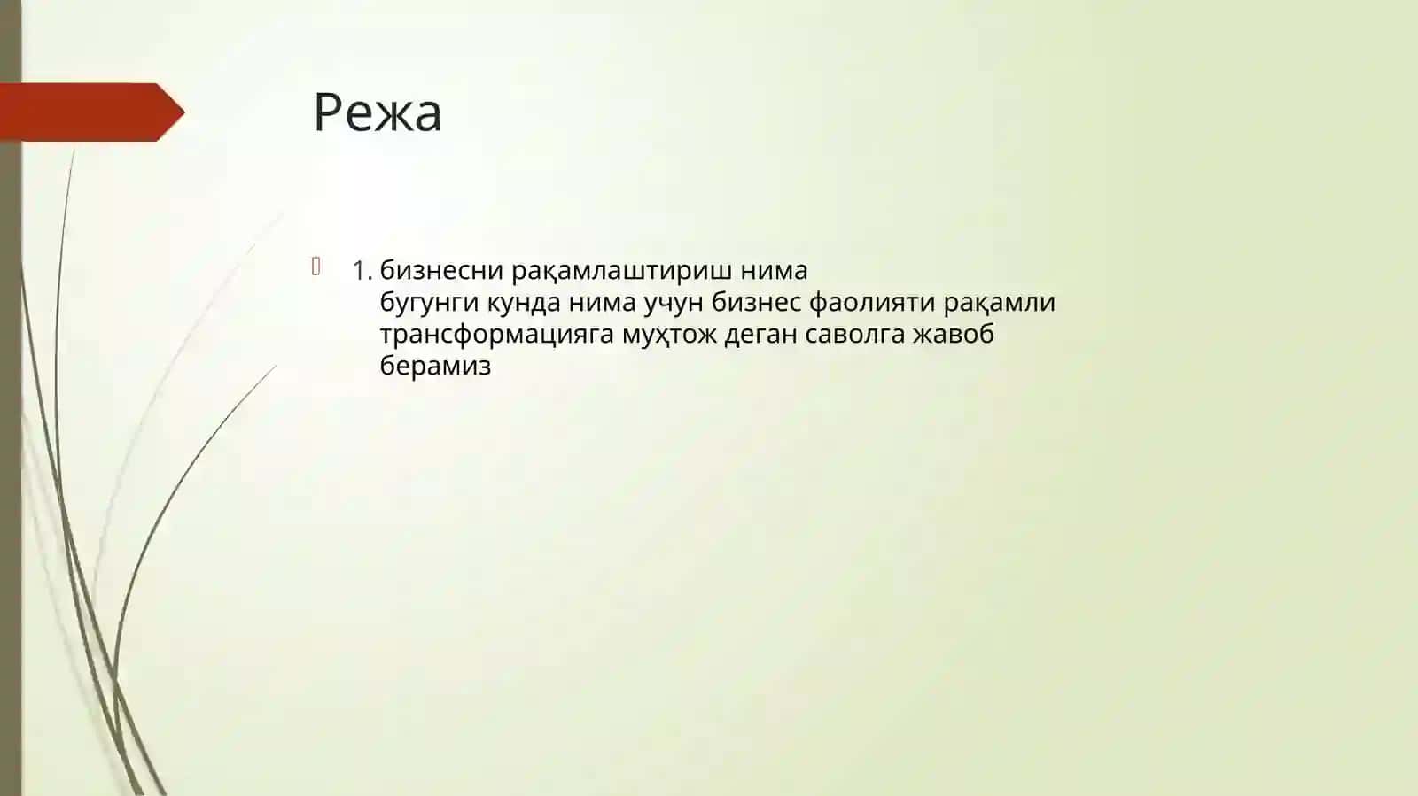Рақамли бизнес 3