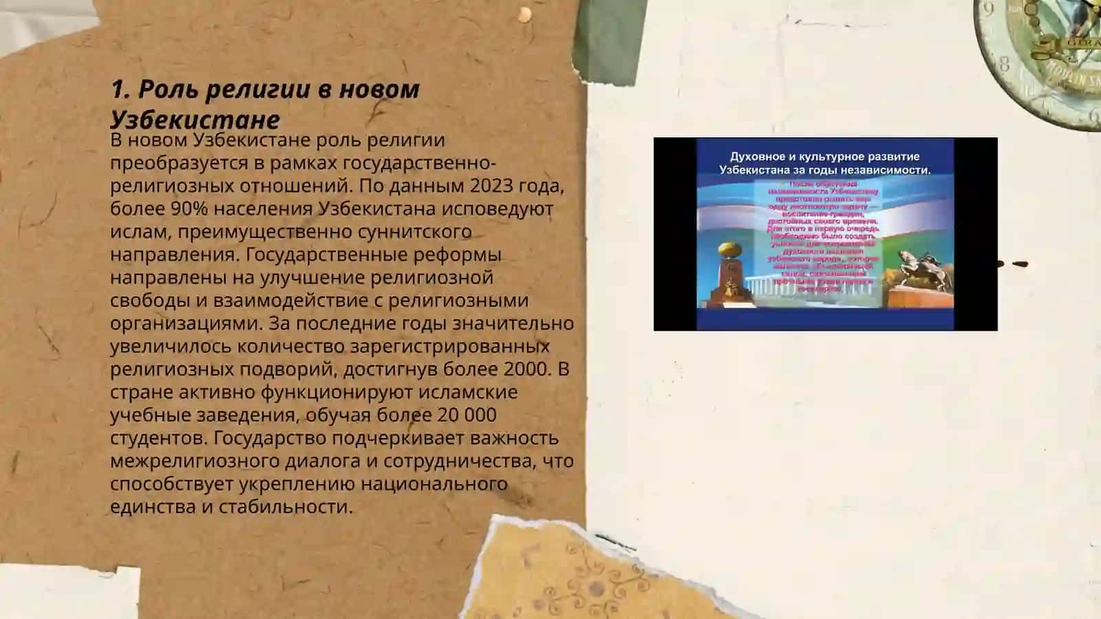 Духовно-культурные преобразования в новом Узбекистане 3