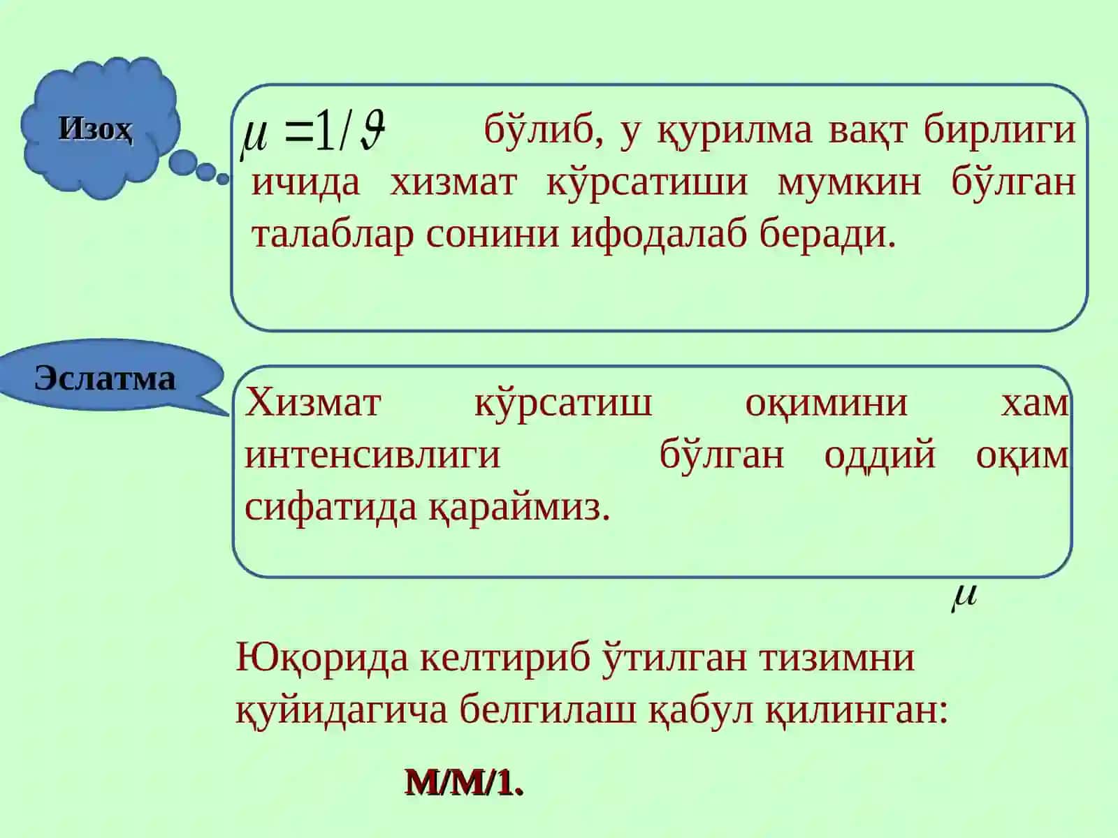 Хисоблаш тизимлари тавсифлари 3