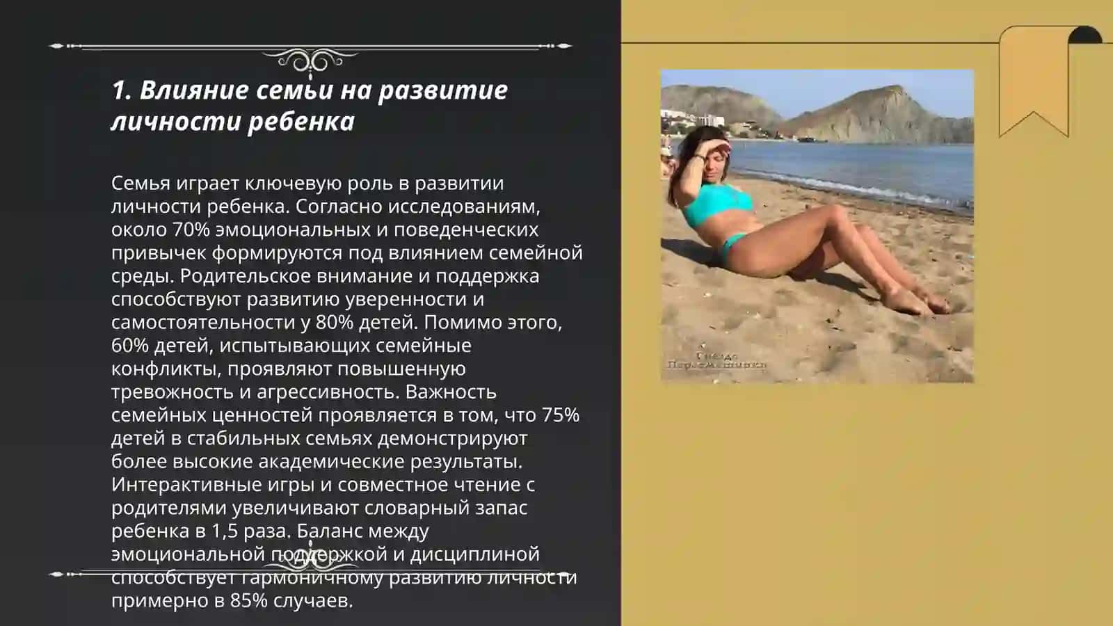 Семья, дети и молодежи 3