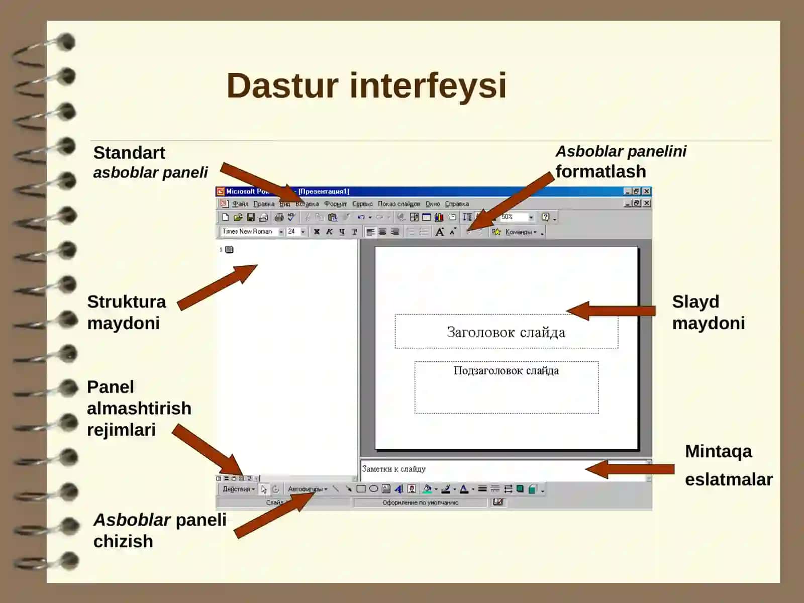 MS PowerPoint 3