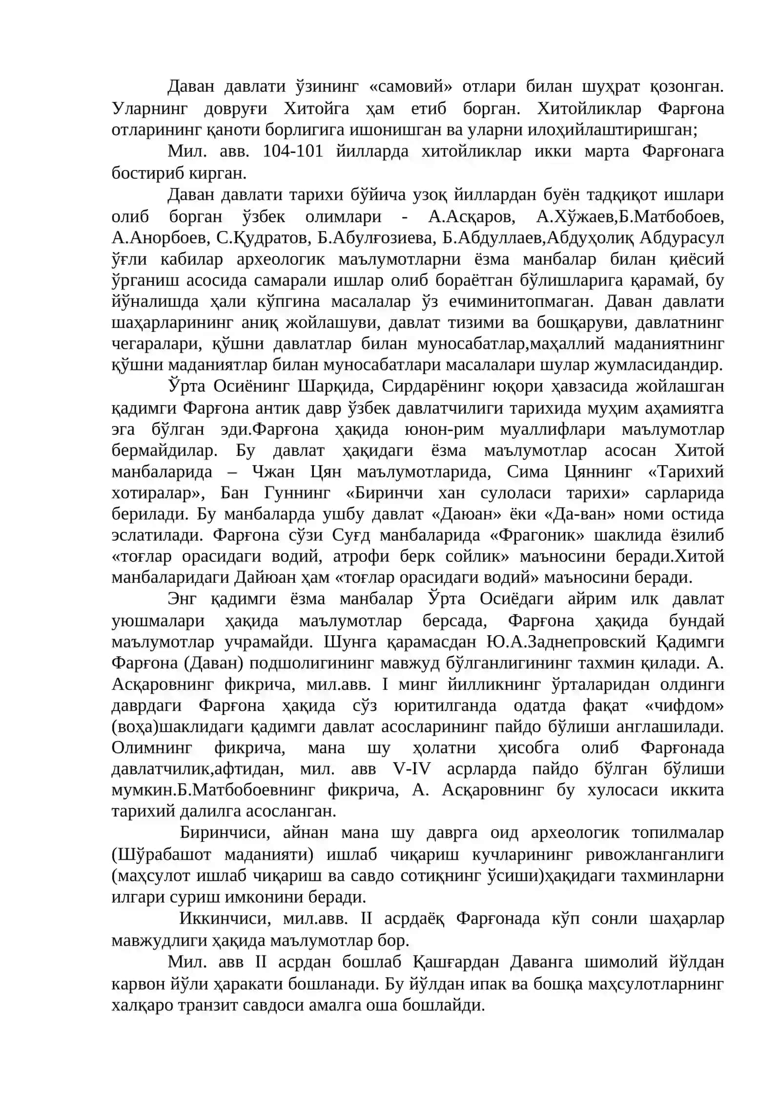 Қанғ, Давон ва Кушон давлатлари. Ҳудуди ва бошқарув тизими 3