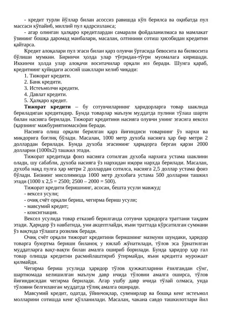 Кредит билан таъминлаш шакллари 3