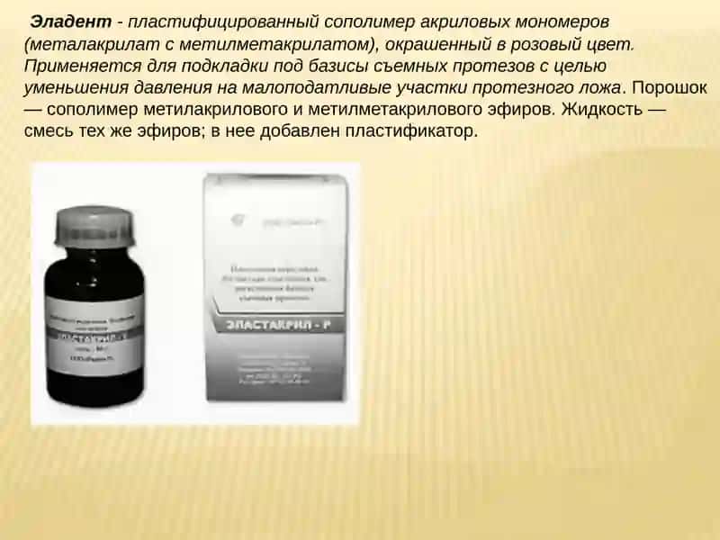 Эластичные пластмассы 3