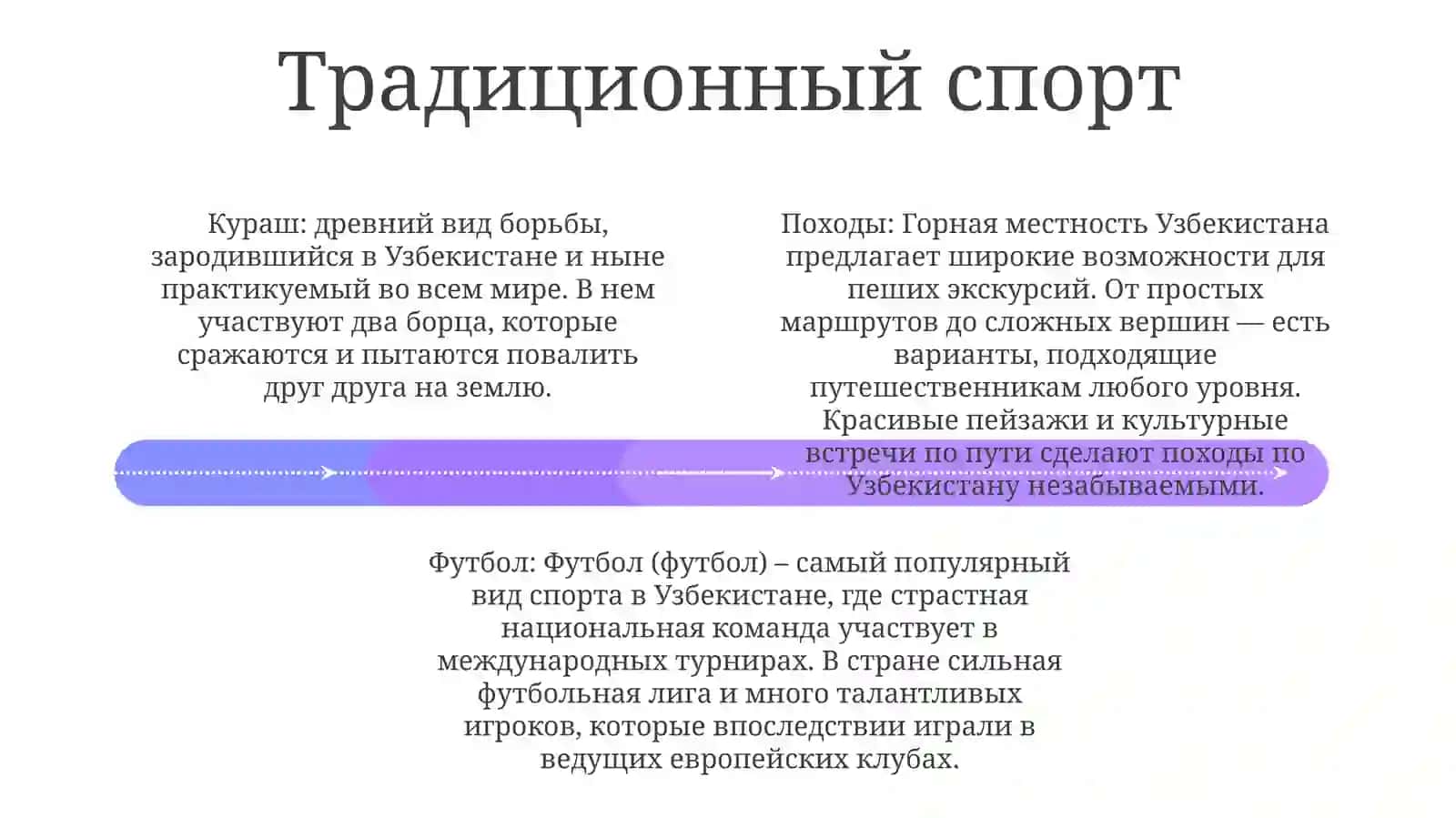 Спорт ВУзбекистане 3