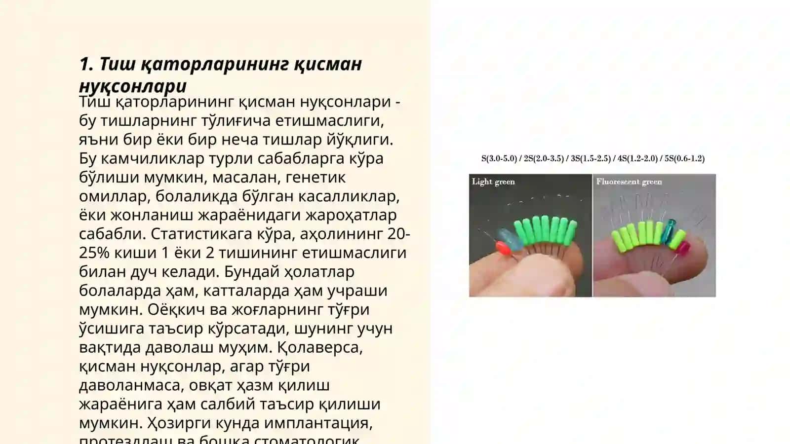 Тиш қаторларининг нуқсони 3