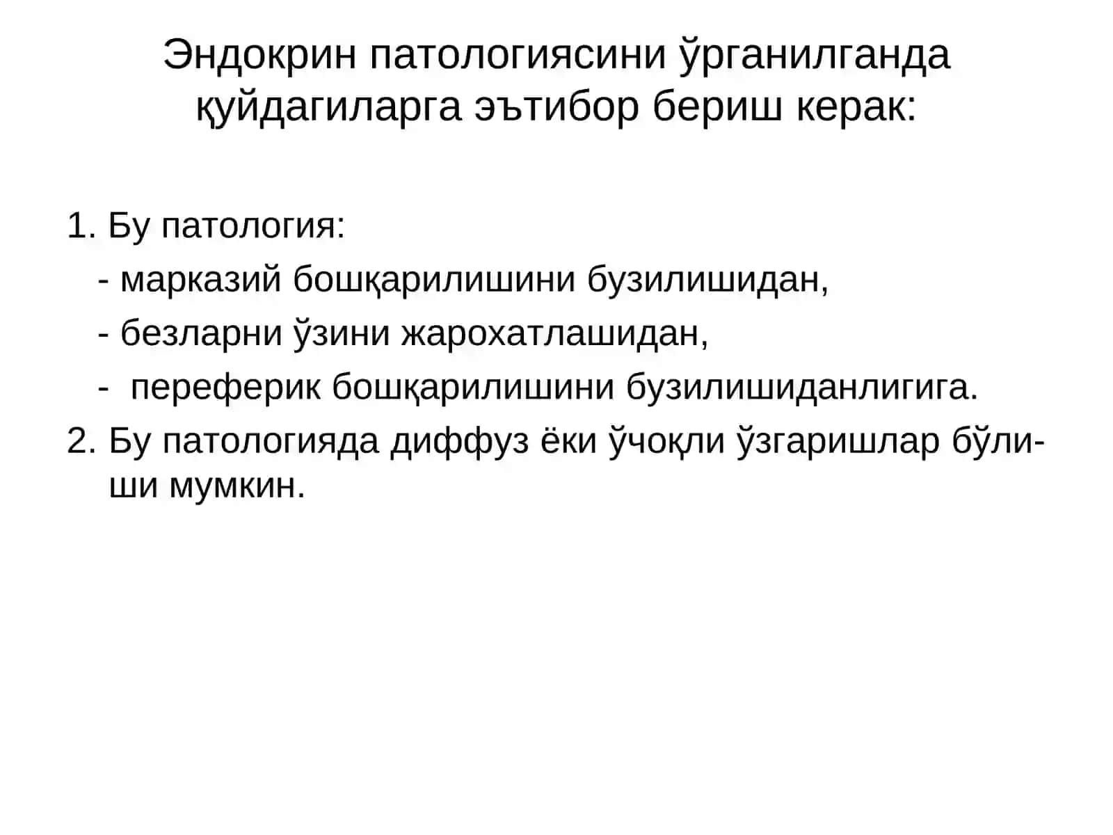 Айрим эндокрин безларининг патологияси 3