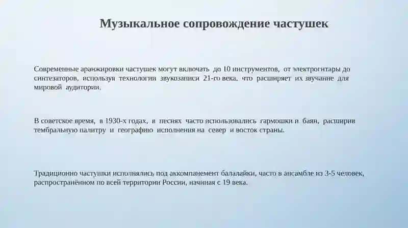 Частушки.Рассказы.Сказы нового времени.Анализ художественных текстов 3