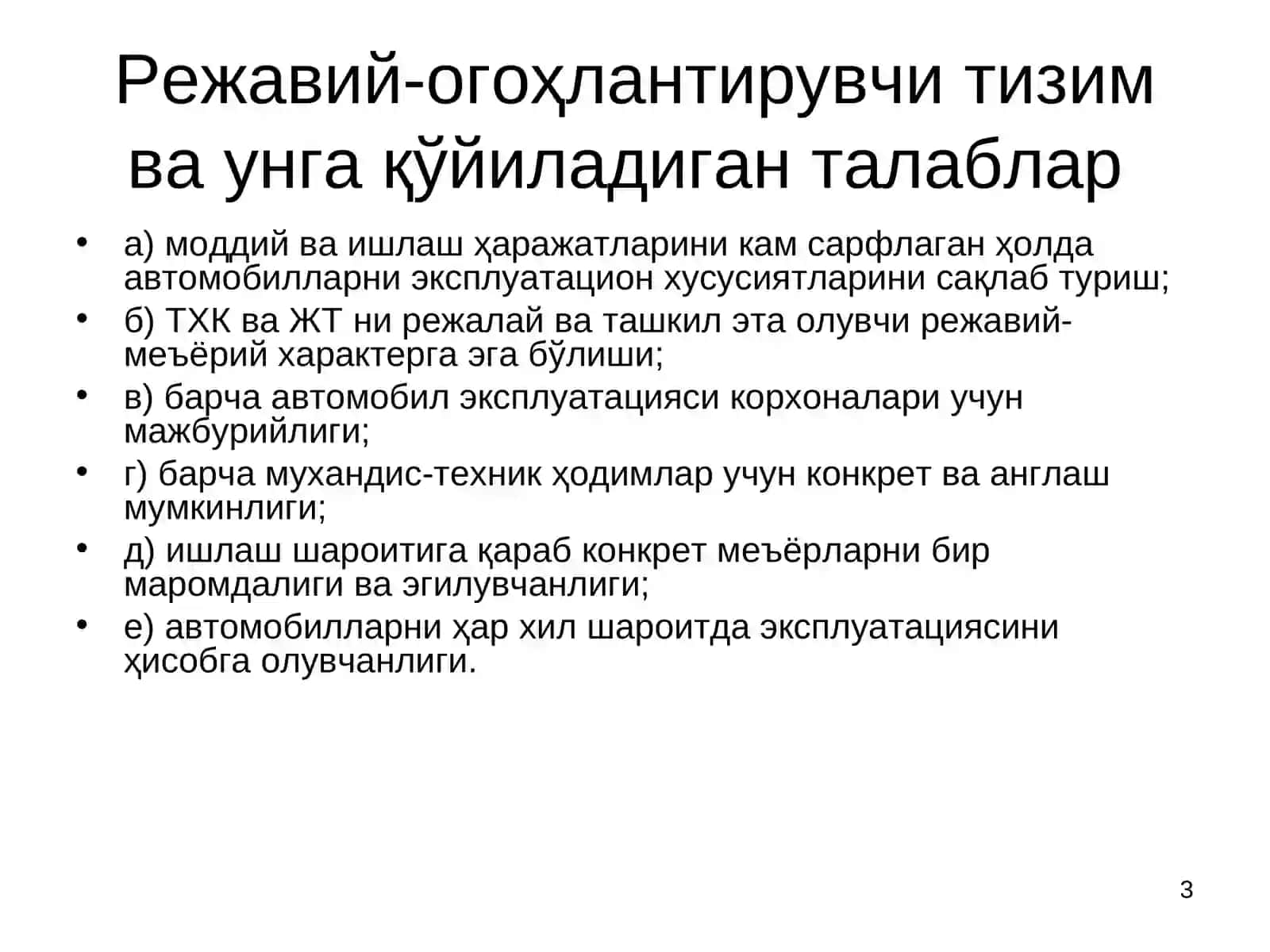 АВТОМОБИЛЛАРГА ТЕХНИК ХИЗМАТ КЎРСАТИШ ВА ТАЪМИРЛАШ ТИЗИМИ 3