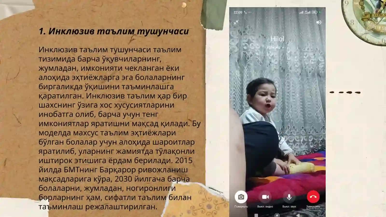 Инклюзив таълим тушунчаси 3