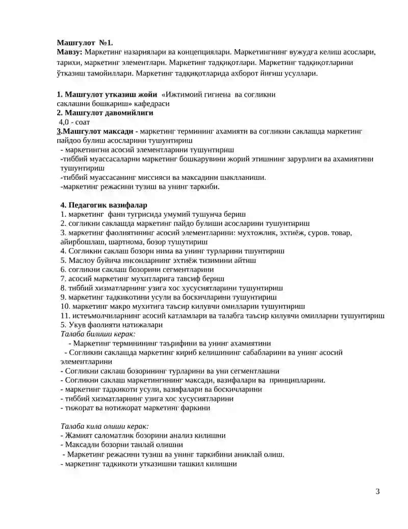 УКИТИШ ТЕХНОЛОГИЯСИ 3