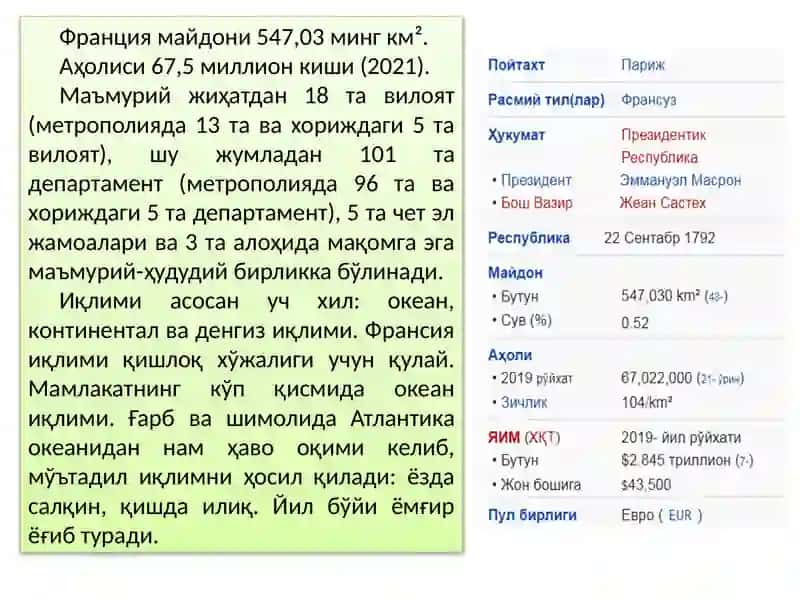 Франция 3