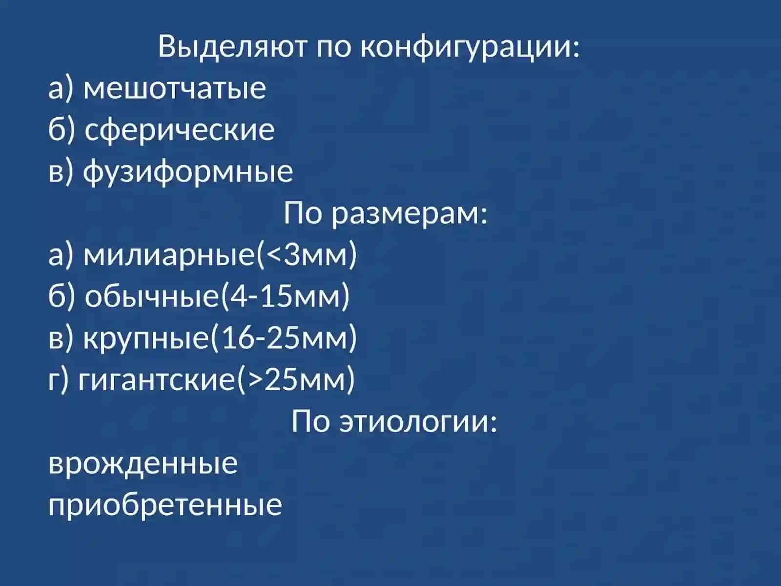 Сосудистая патология головного мозга 3