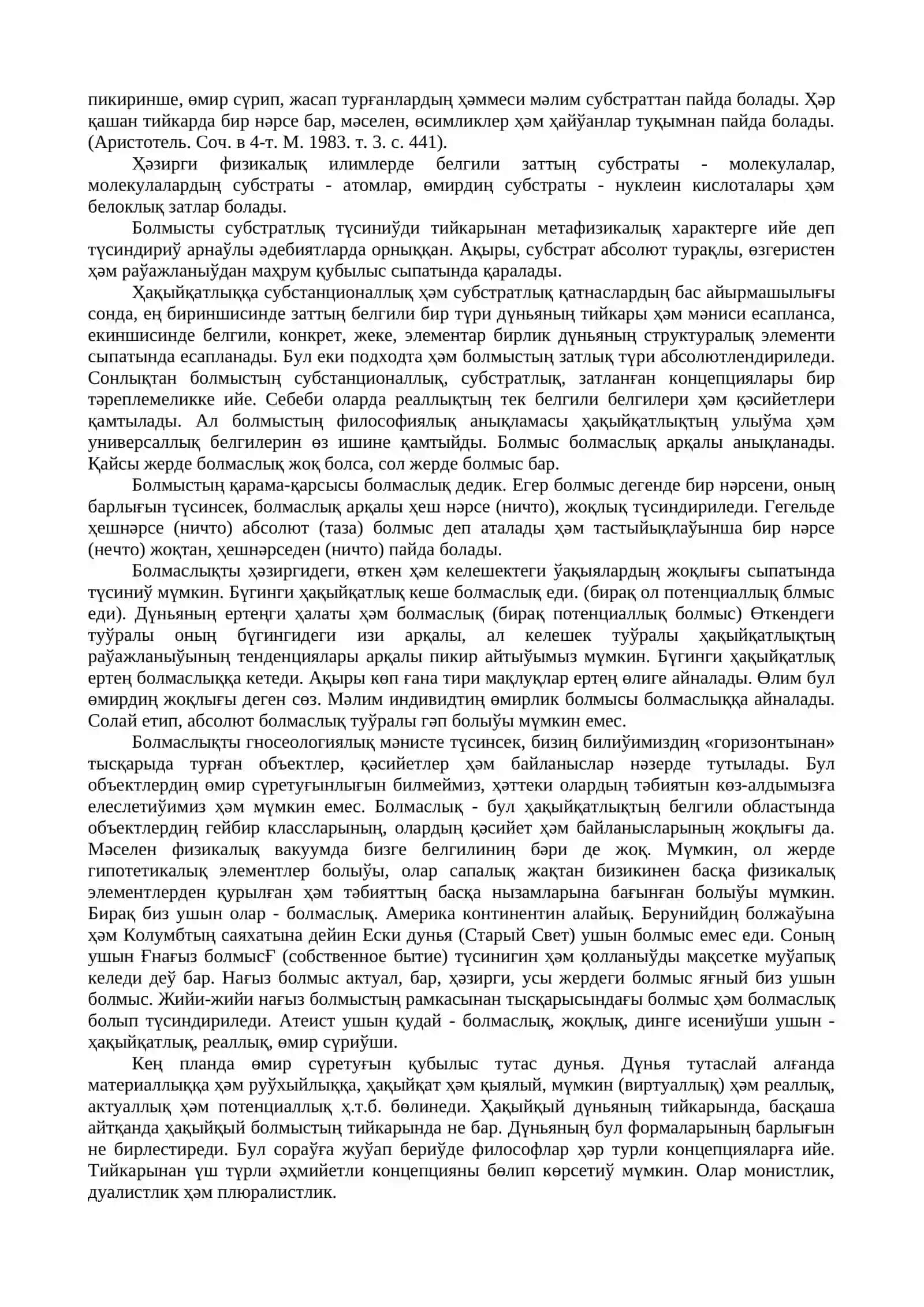 Болмыс – философияның фундаментал категориясы 3