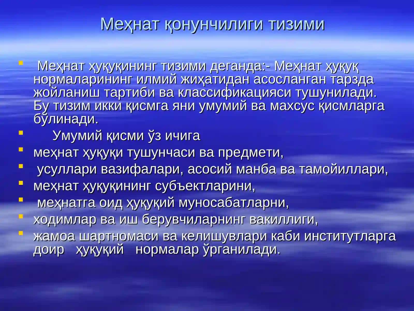 Меҳнат ҳуқуқиасослари 3