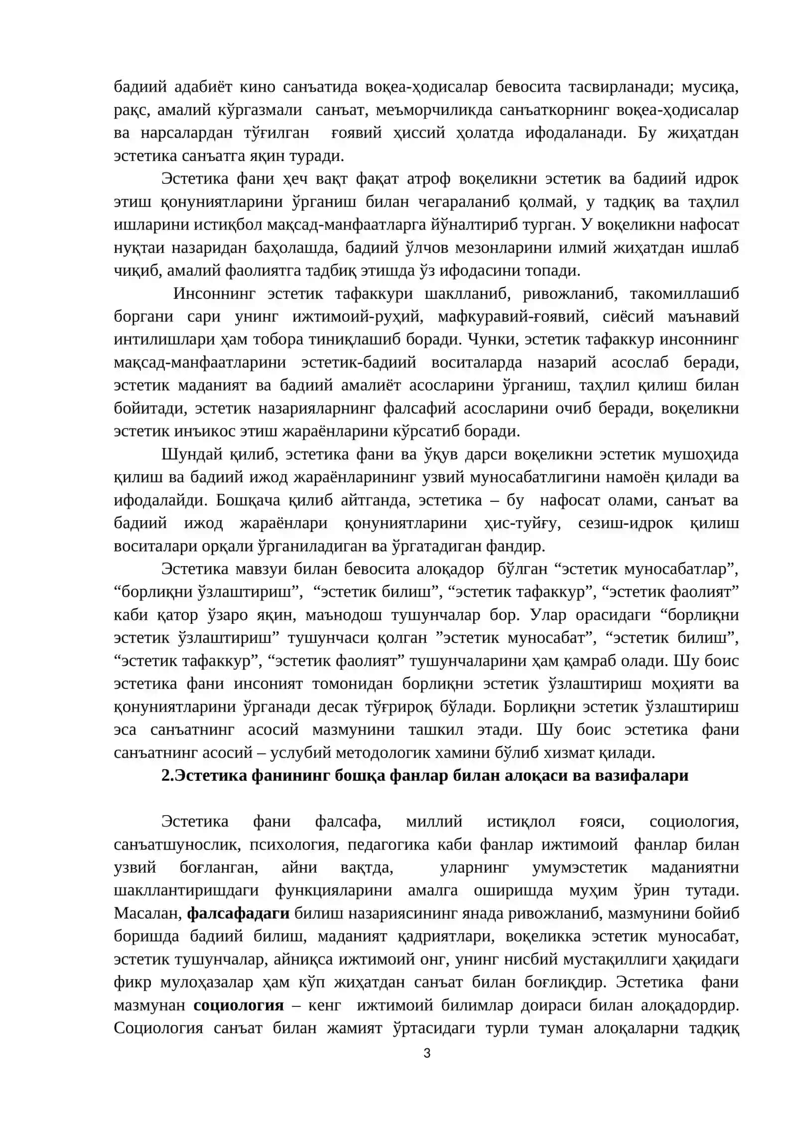 Нафосат фалсафаси 3
