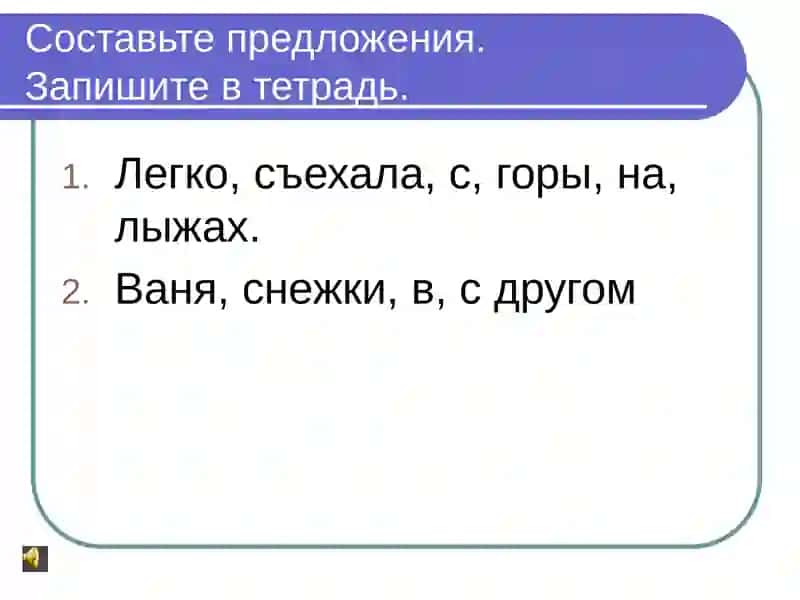 Учебник для 8 классов по Русскому языку 3