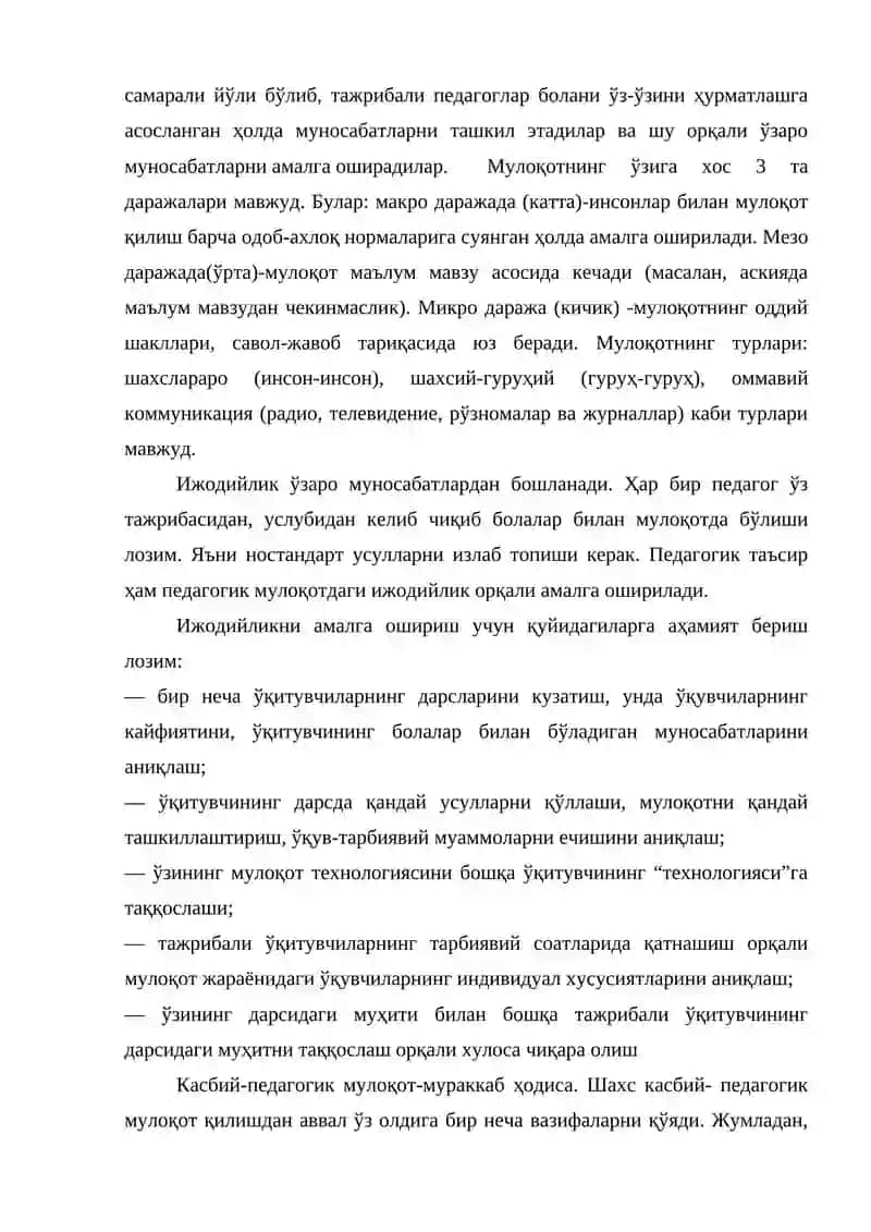 Педагогик ва бошқарув мулоқати 3