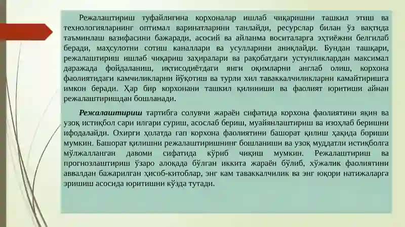 Режалаштириш 3