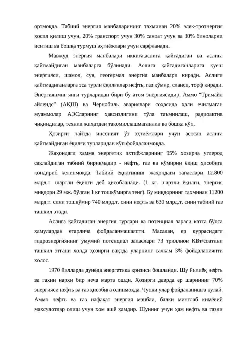 Энергетика муаммолари ва истиқболлари 3