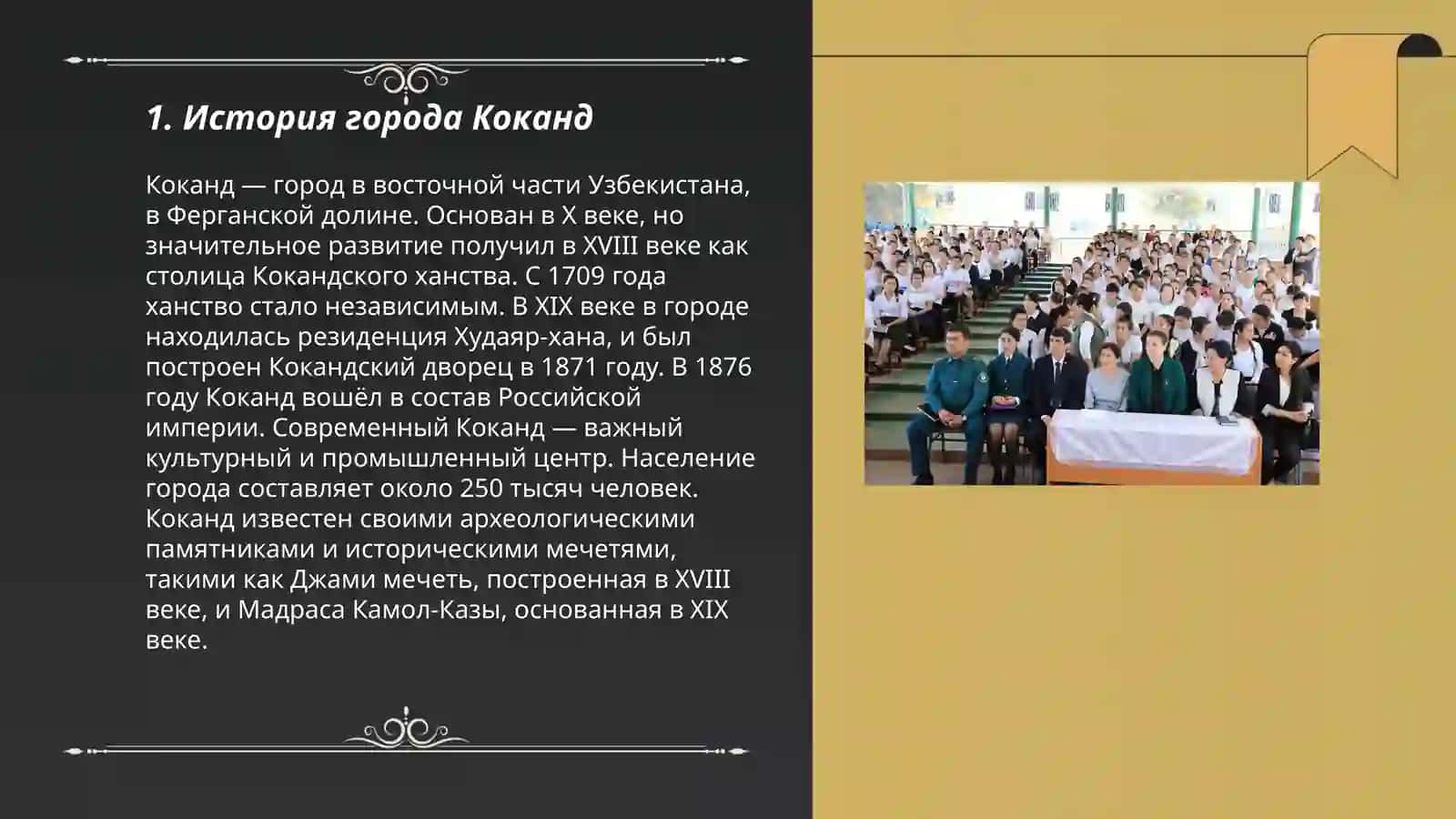 Коканд шаҳри 3