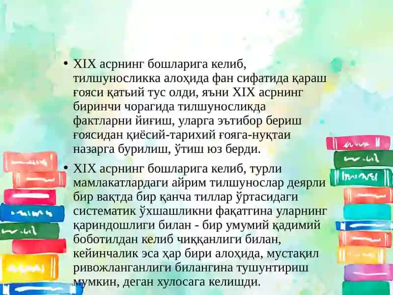 Қиёсий-тарихий тилшунослик 3