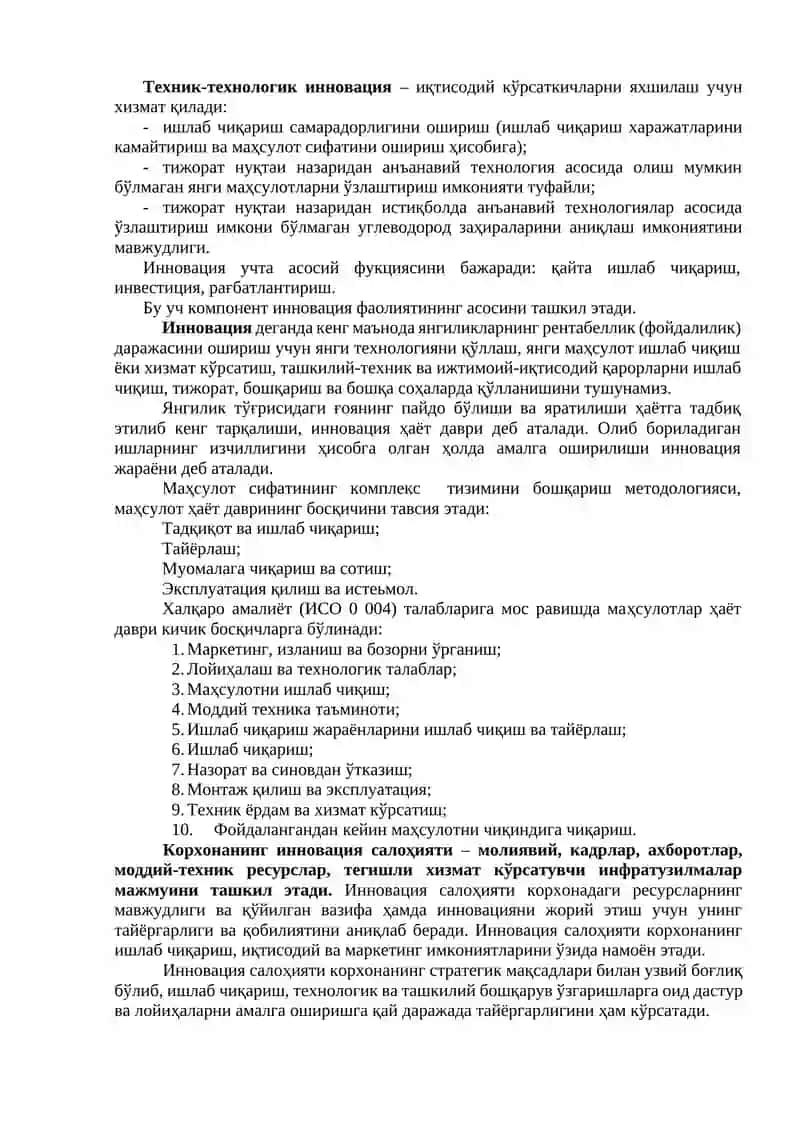 Корхонанинг инновацион фаолияти 3