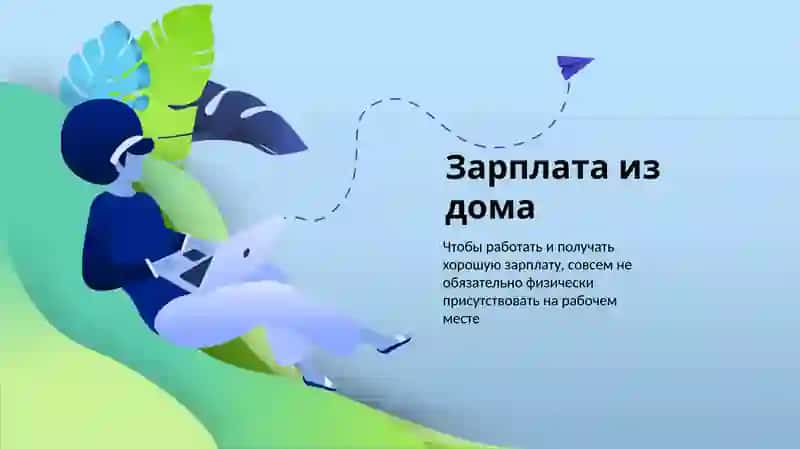 Плюсы и минусы интернета 3