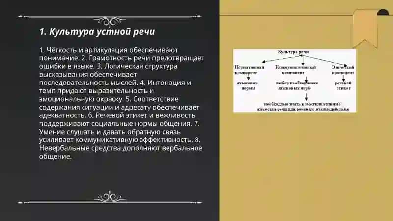 Реч и культура 3