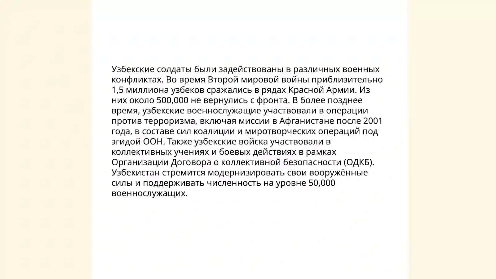 Вклад Узбекистанцев в победу над фишизмом в годы второй мировой войны 3
