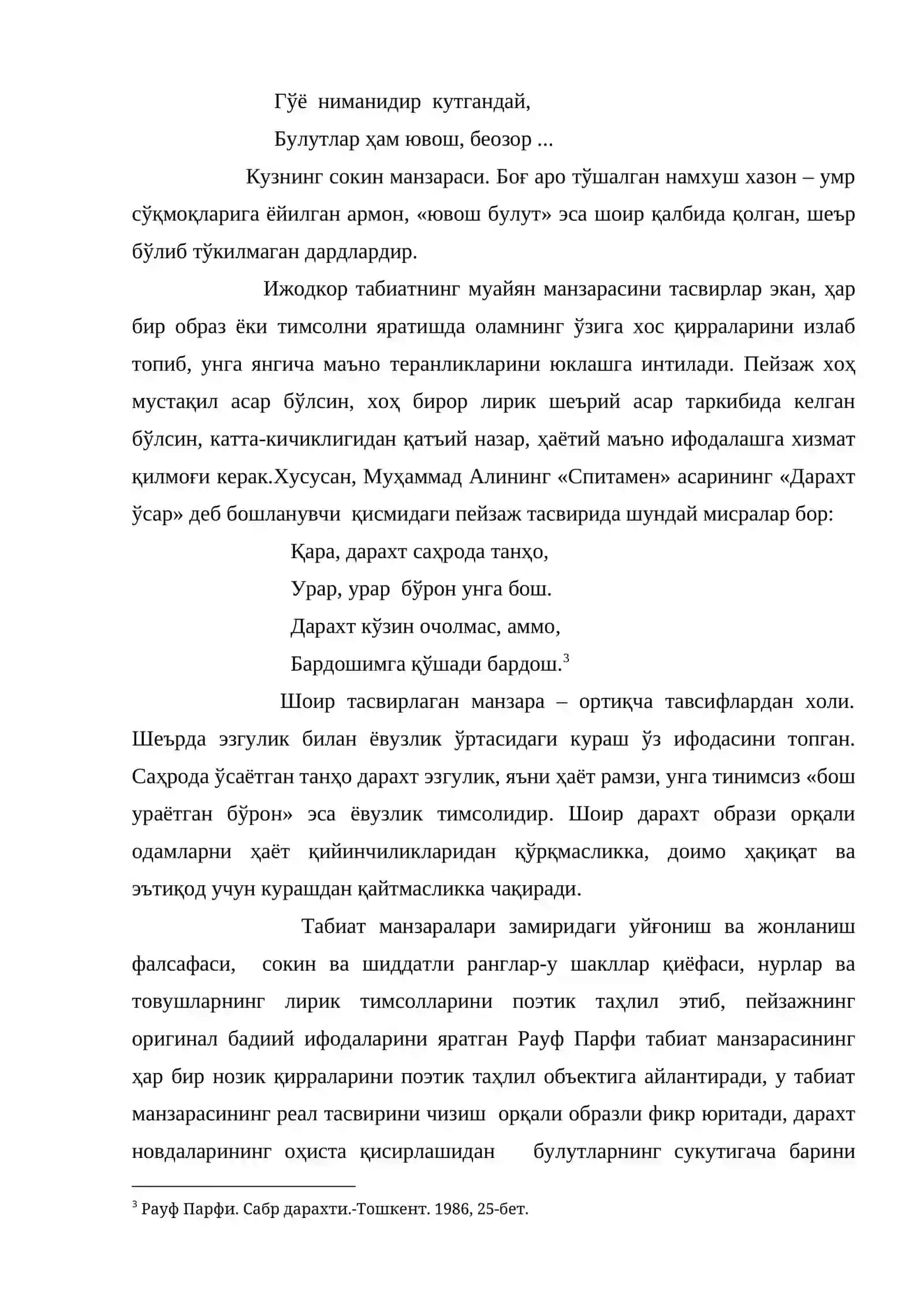 Табиат ва инсон бирлигининг бадиий ифодаси 3