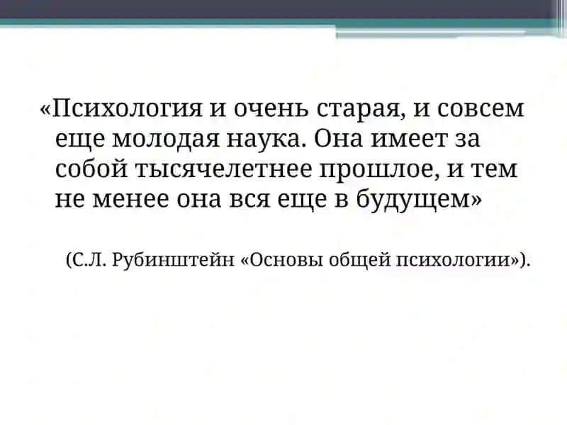 Введение в психологию 3